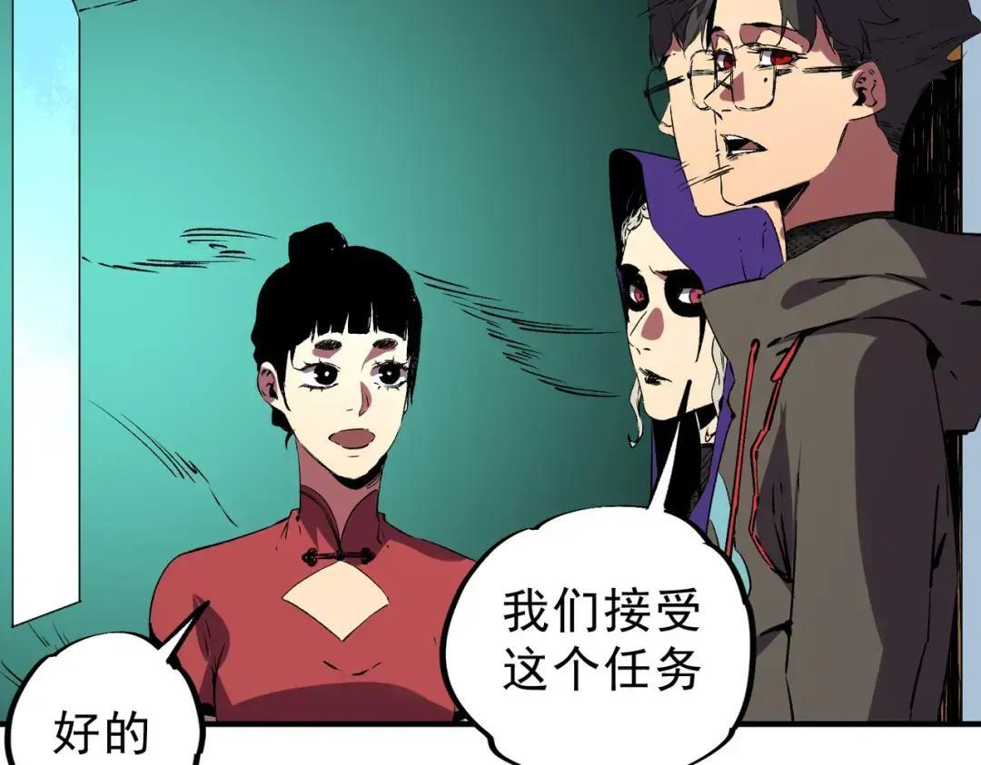 第75话 诸葛霓？再度相遇！ 第18页