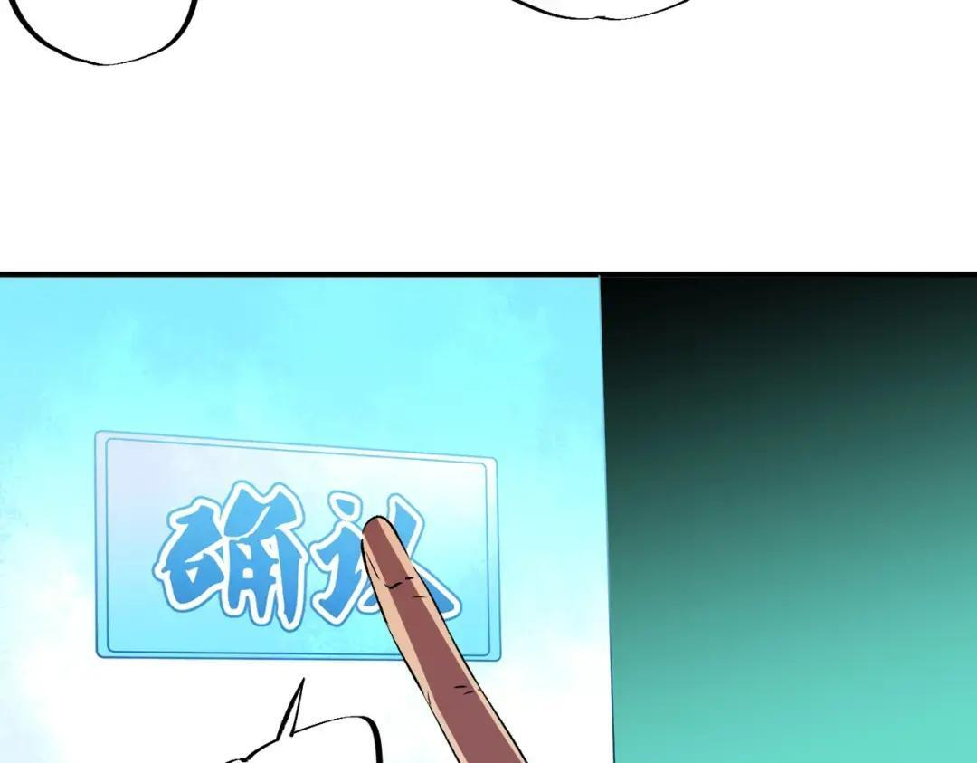 第75话 诸葛霓？再度相遇！ 第19页