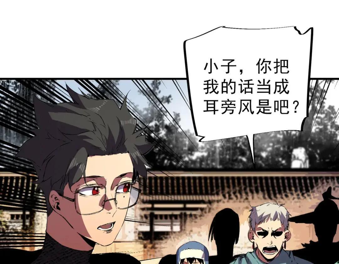 第75话 诸葛霓？再度相遇！ 第21页