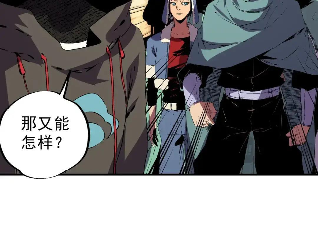 第75话 诸葛霓？再度相遇！ 第22页