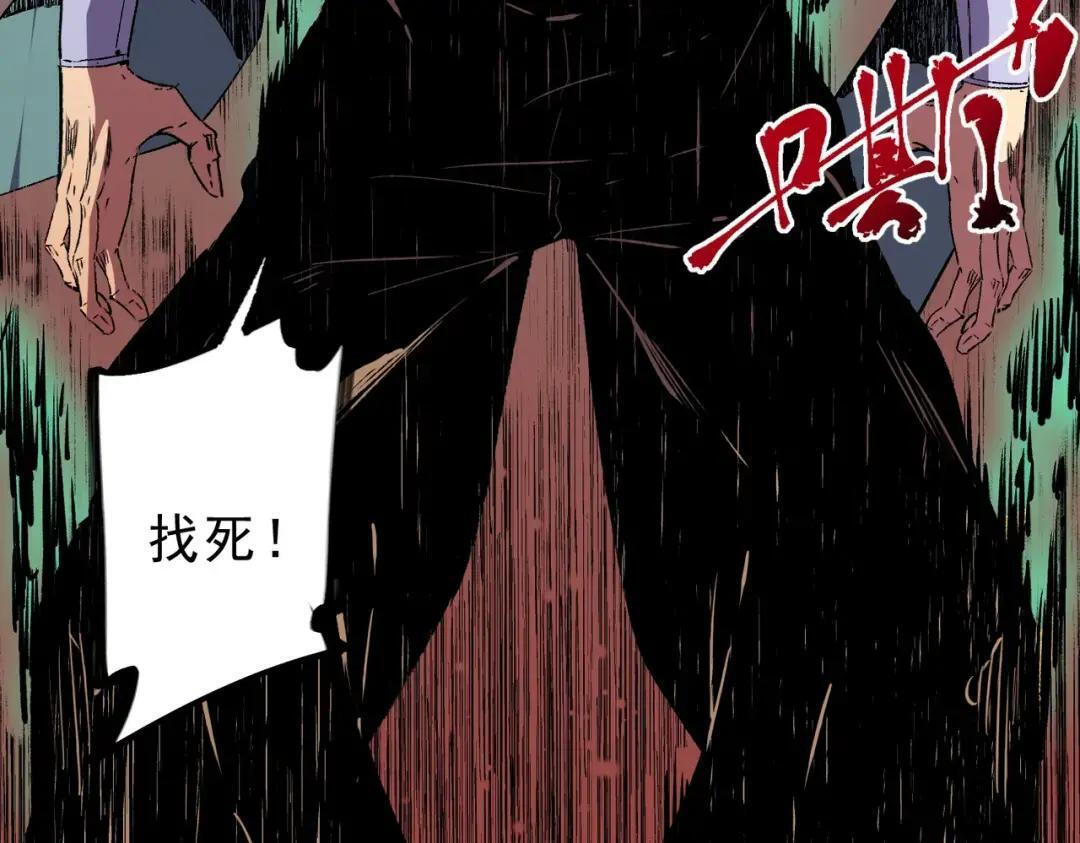 第75话 诸葛霓？再度相遇！ 第26页
