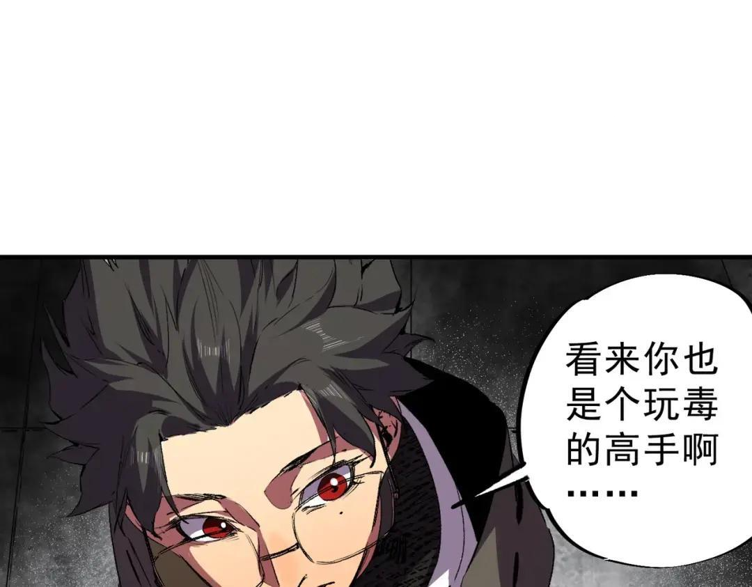第75话 诸葛霓？再度相遇！ 第28页
