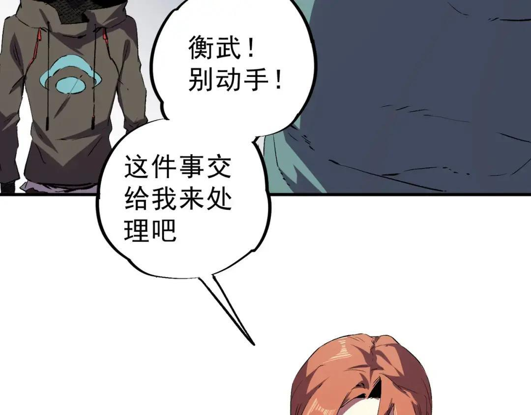 第75话 诸葛霓？再度相遇！ 第31页