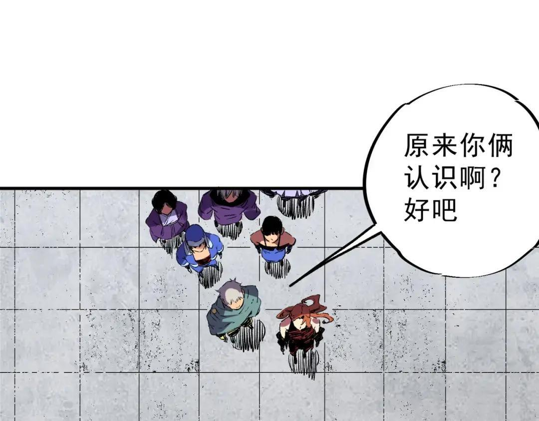 第75话 诸葛霓？再度相遇！ 第35页