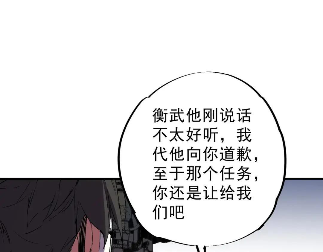 第75话 诸葛霓？再度相遇！ 第37页