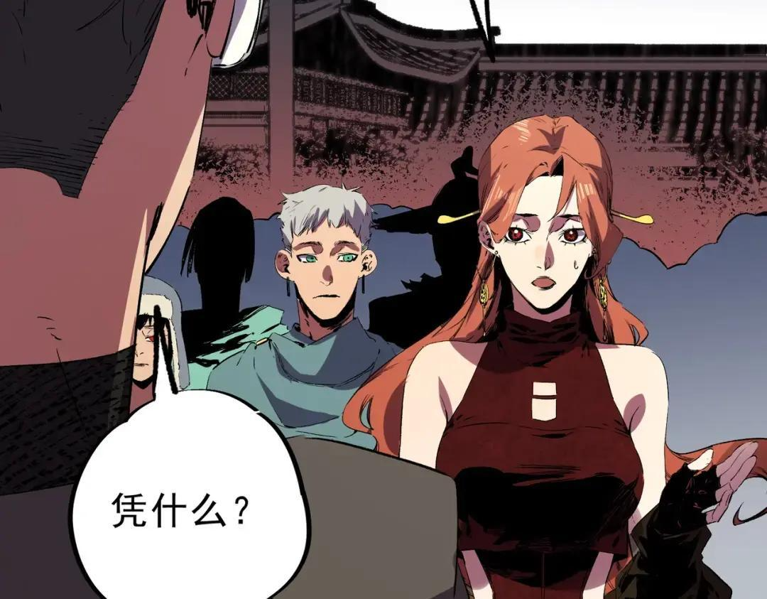 第75话 诸葛霓？再度相遇！ 第38页