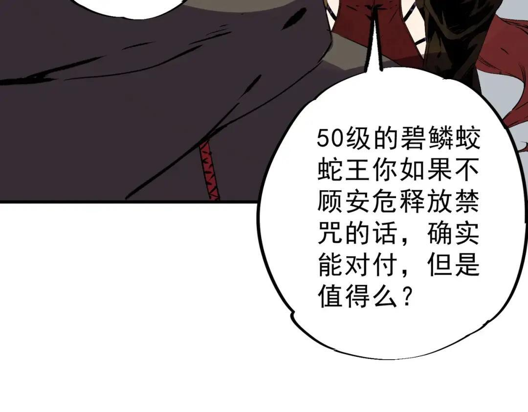 第75话 诸葛霓？再度相遇！ 第39页