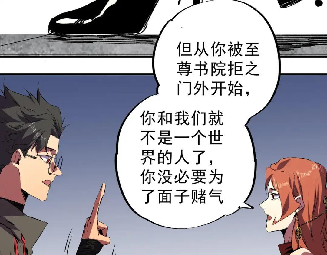 第75话 诸葛霓？再度相遇！ 第41页