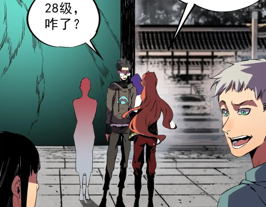 第75话 诸葛霓？再度相遇！ 第44页