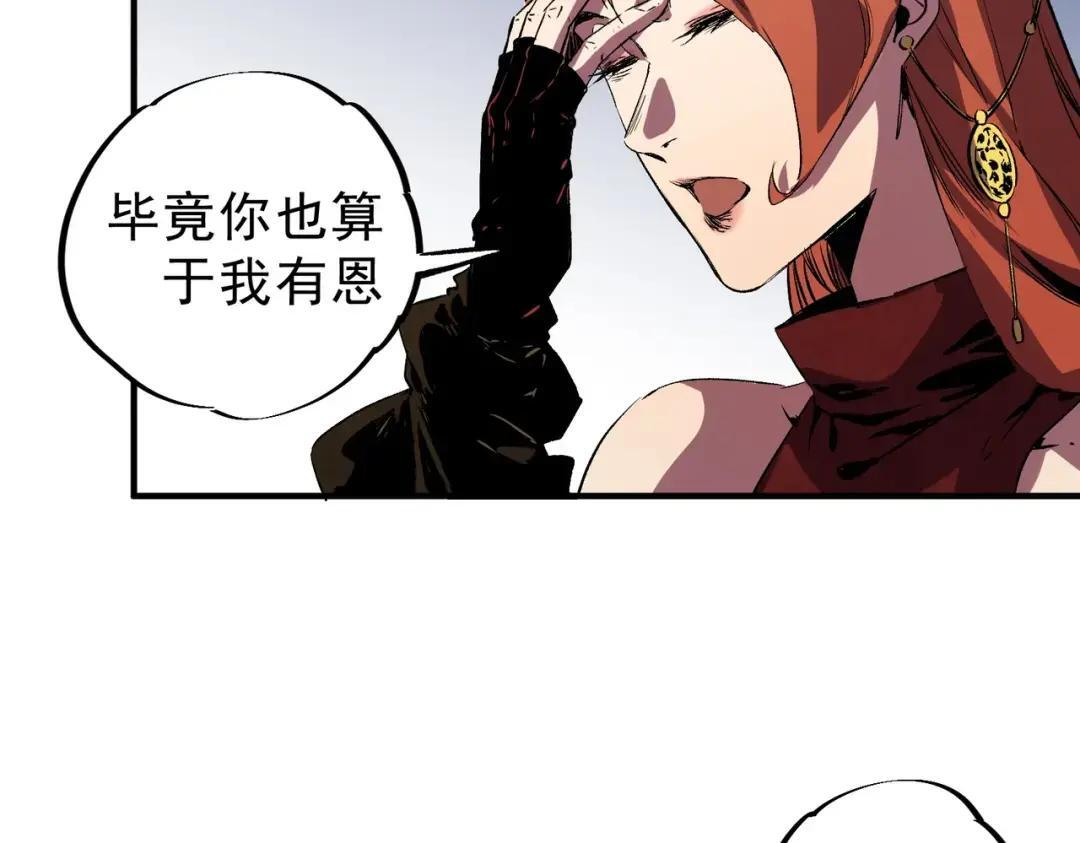 第75话 诸葛霓？再度相遇！ 第48页