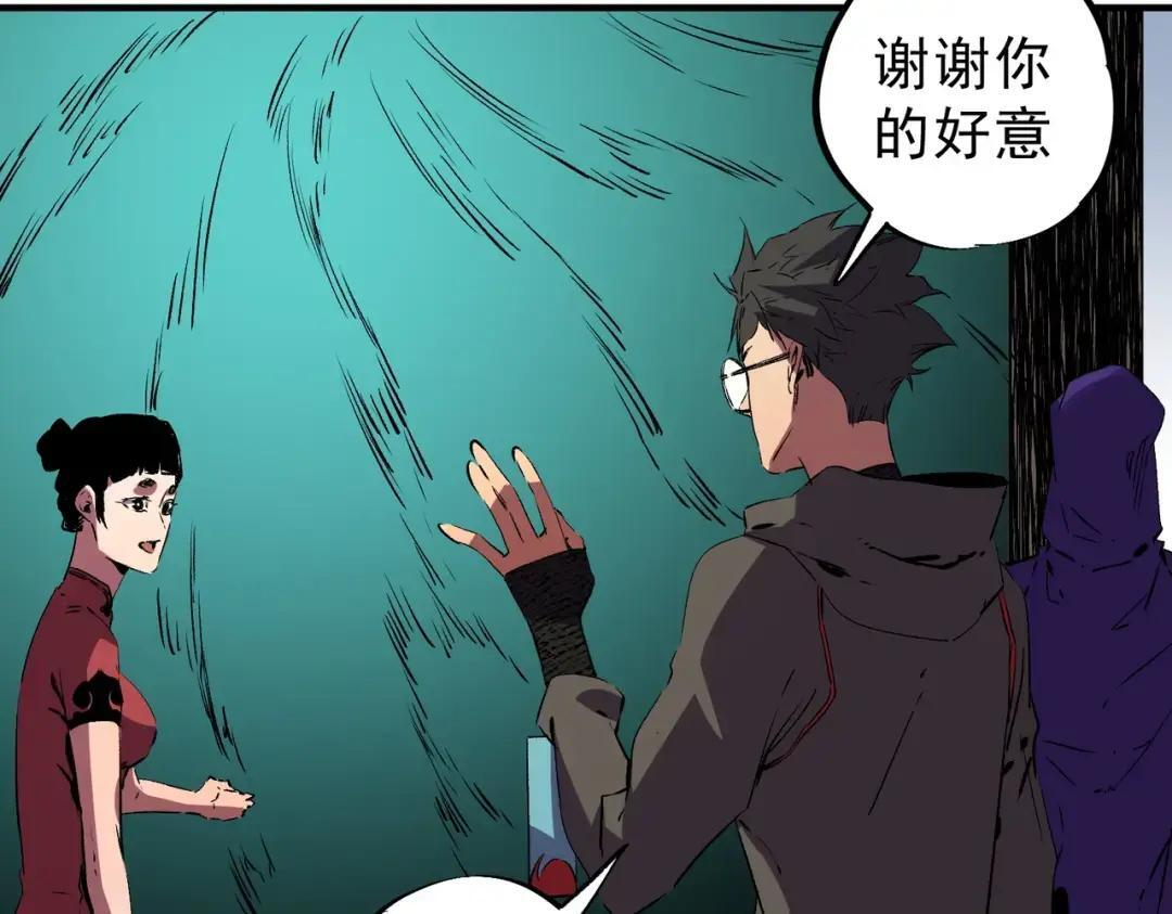 第75话 诸葛霓？再度相遇！ 第49页