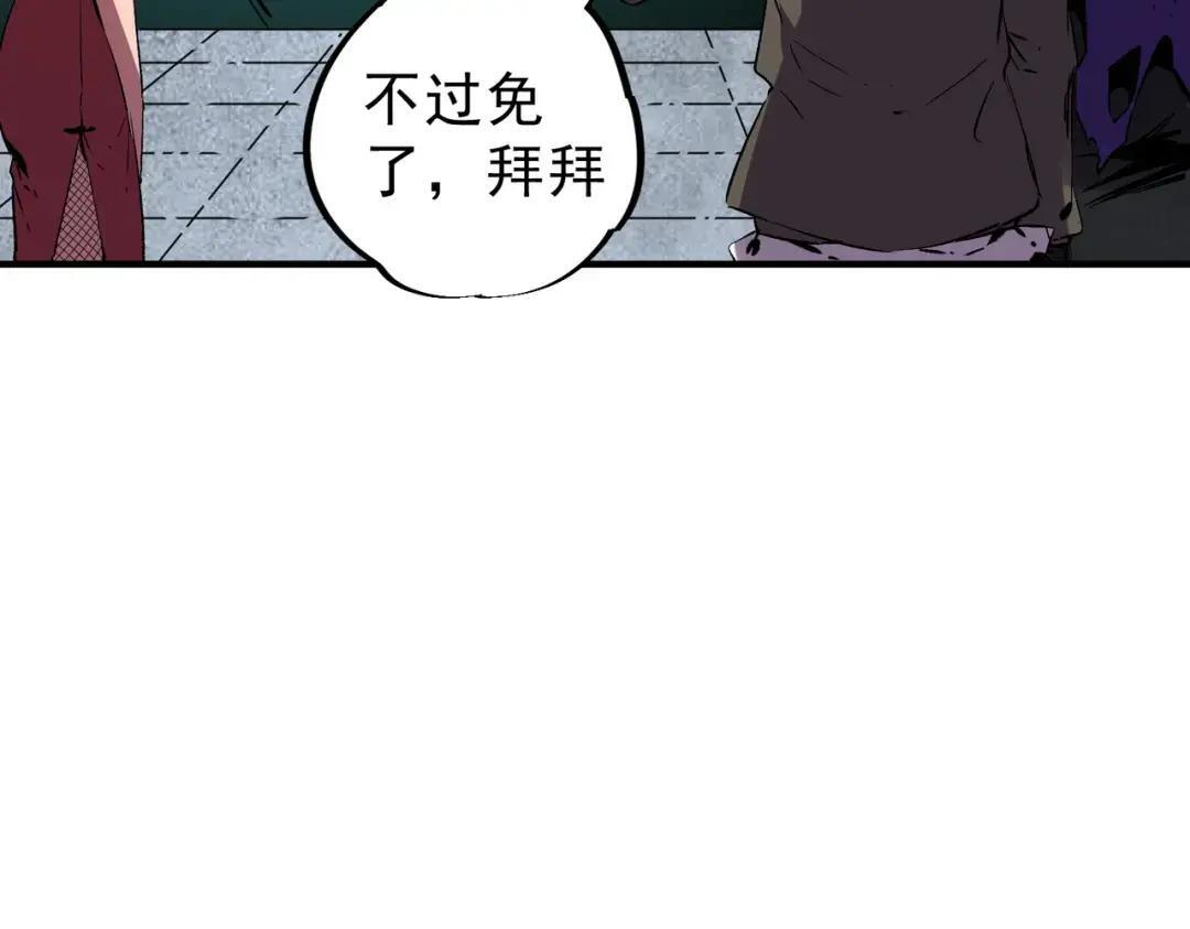 第75话 诸葛霓？再度相遇！ 第50页