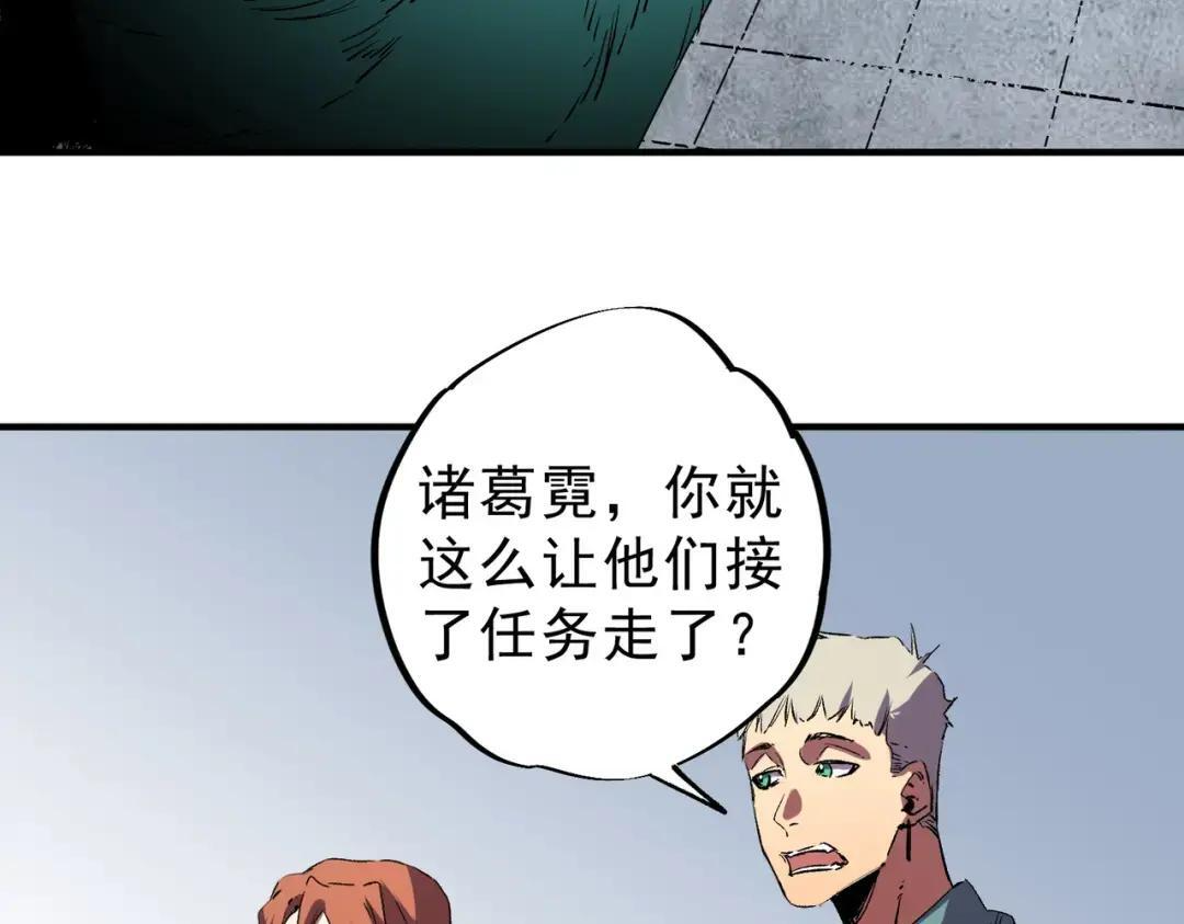第75话 诸葛霓？再度相遇！ 第52页