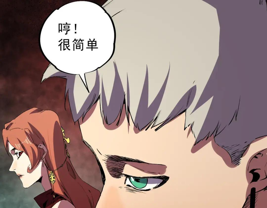第75话 诸葛霓？再度相遇！ 第55页