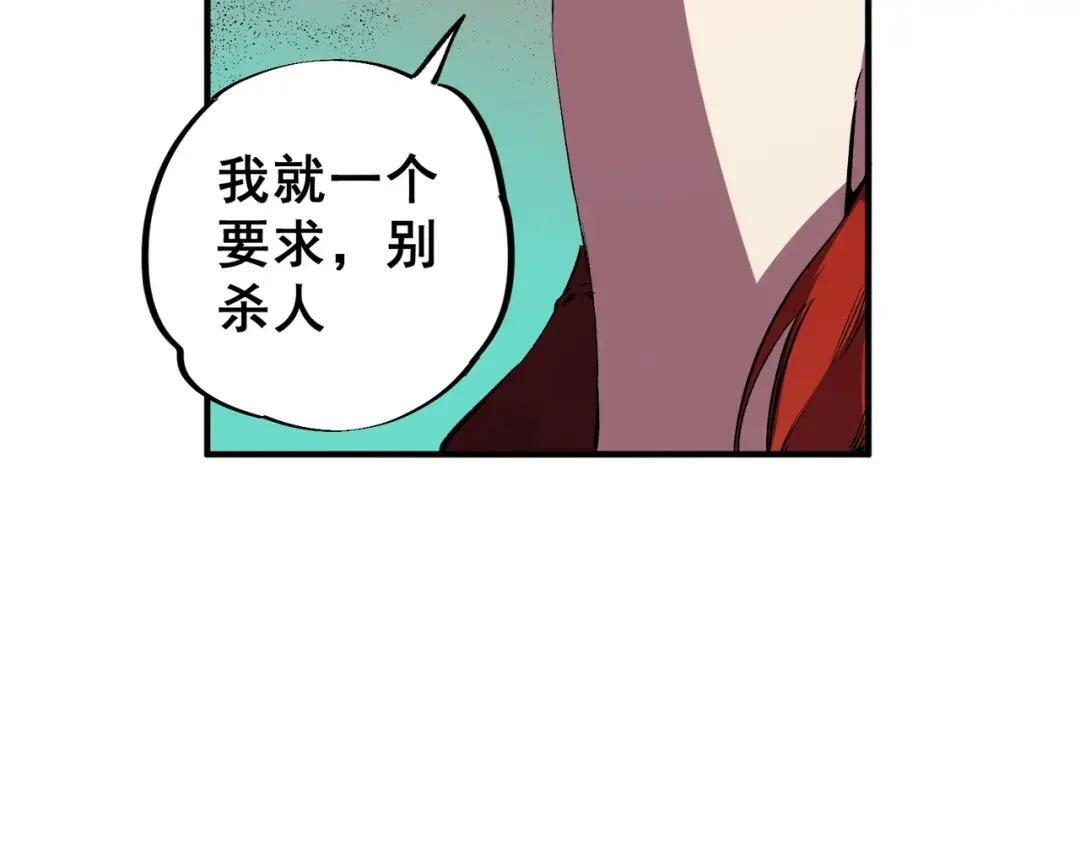 第75话 诸葛霓？再度相遇！ 第58页