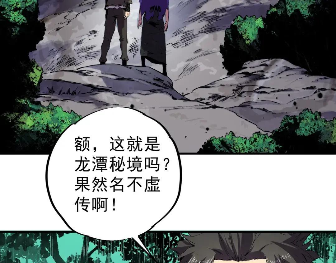 第75话 诸葛霓？再度相遇！ 第62页