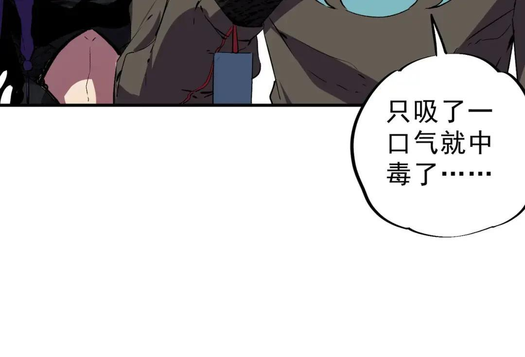 第75话 诸葛霓？再度相遇！ 第64页