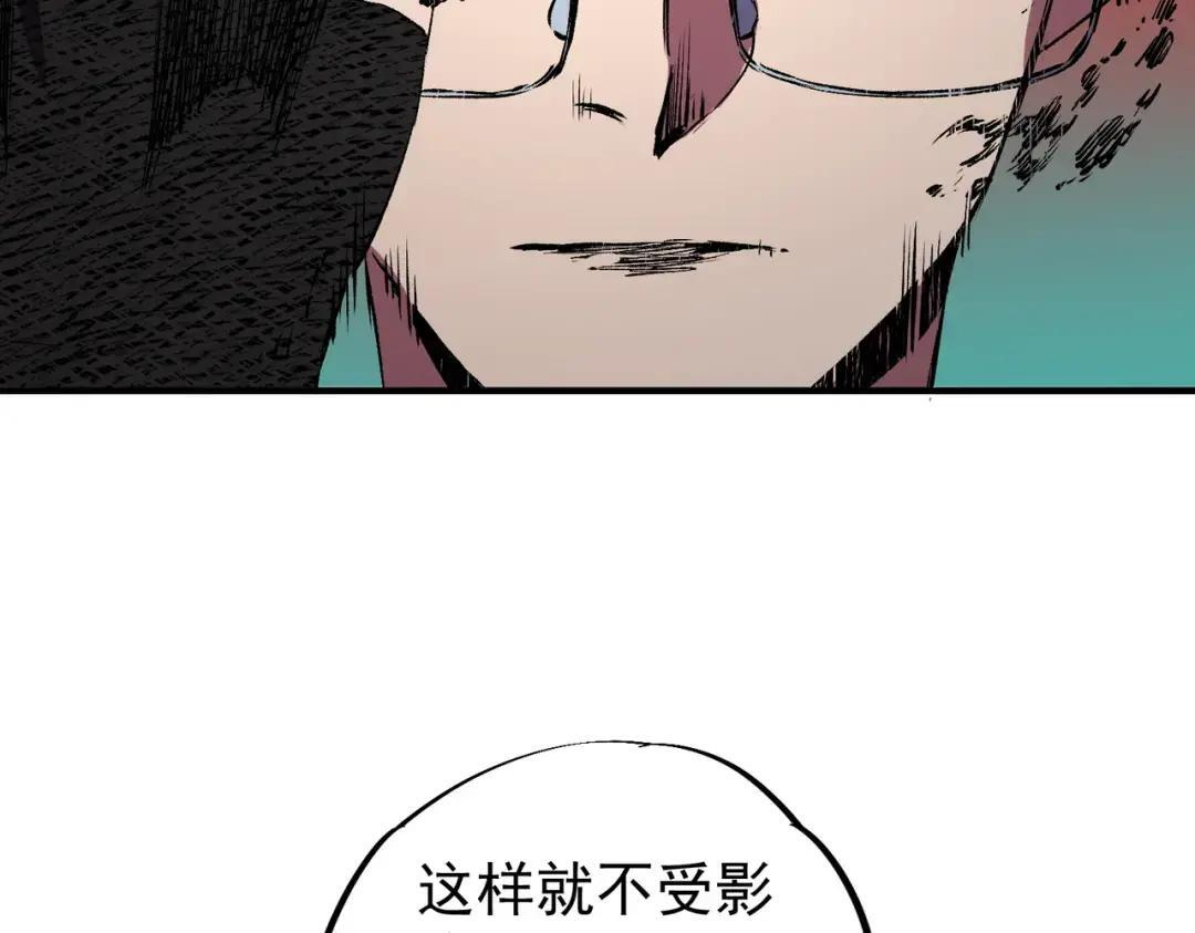 第75话 诸葛霓？再度相遇！ 第66页