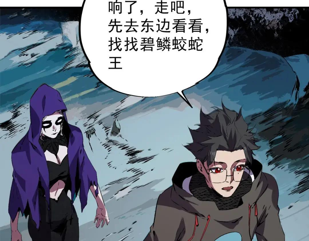 第75话 诸葛霓？再度相遇！ 第67页