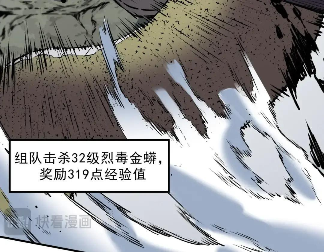 第75话 诸葛霓？再度相遇！ 第76页