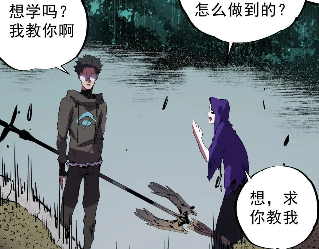 第75话 诸葛霓？再度相遇！ 第78页
