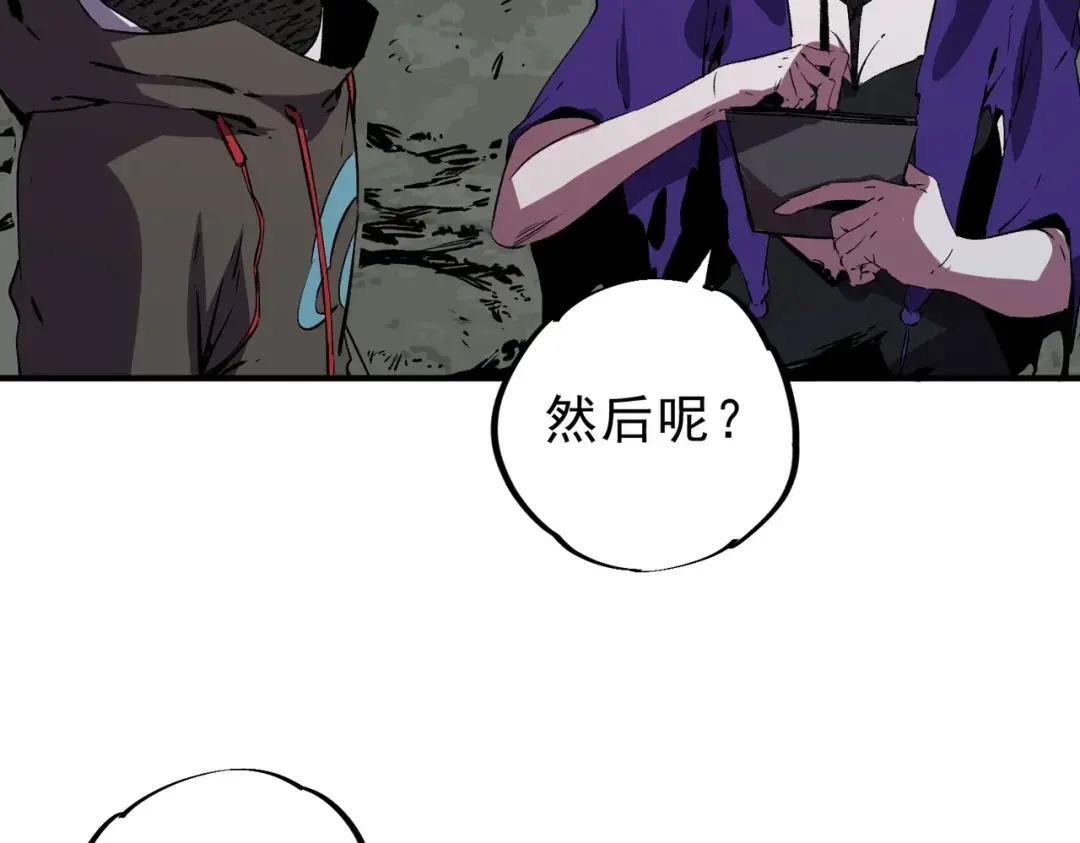 第75话 诸葛霓？再度相遇！ 第81页