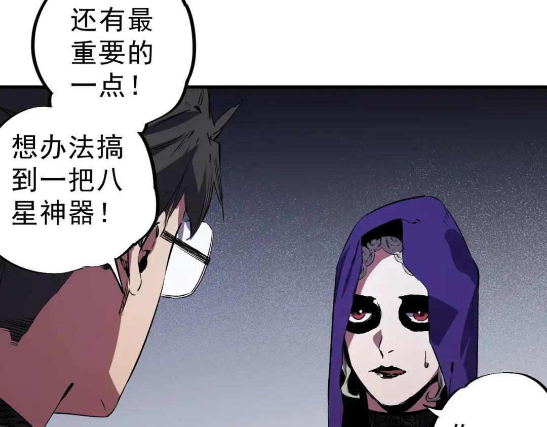 第75话 诸葛霓？再度相遇！ 第82页