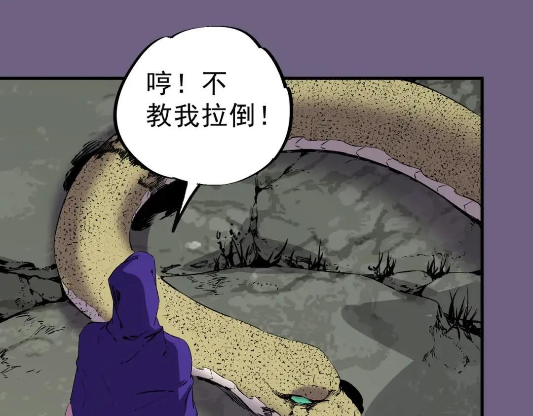 第75话 诸葛霓？再度相遇！ 第85页