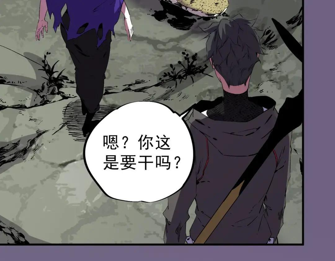 第75话 诸葛霓？再度相遇！ 第86页