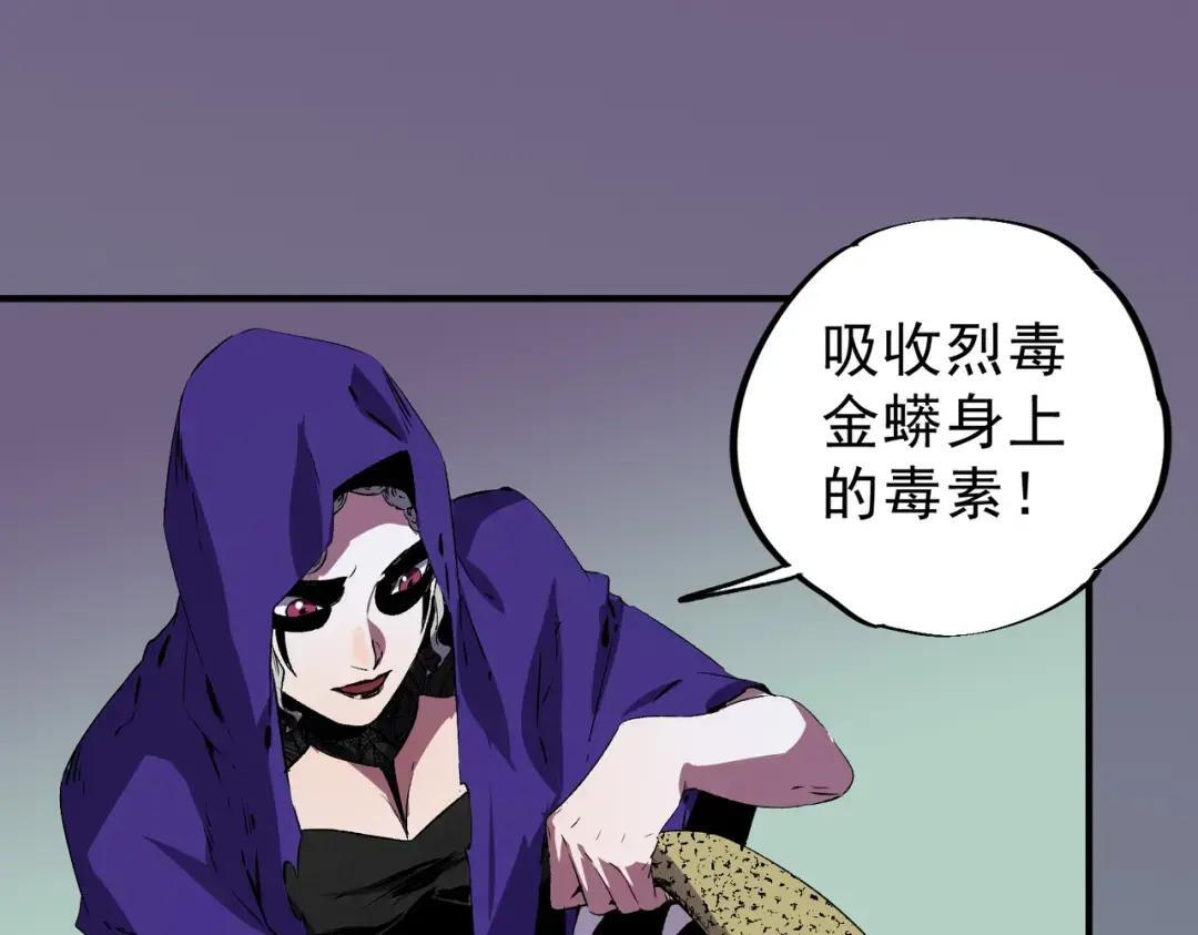 第75话 诸葛霓？再度相遇！ 第87页