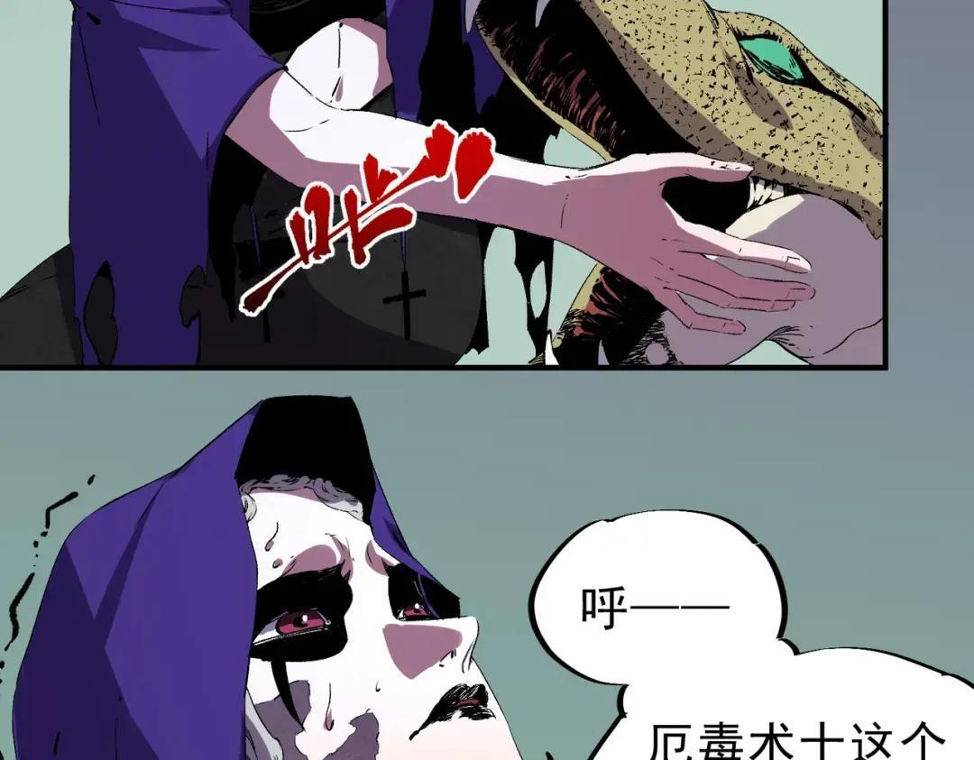 第75话 诸葛霓？再度相遇！ 第88页