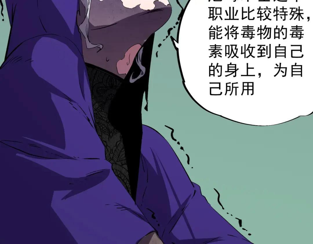 第75话 诸葛霓？再度相遇！ 第89页
