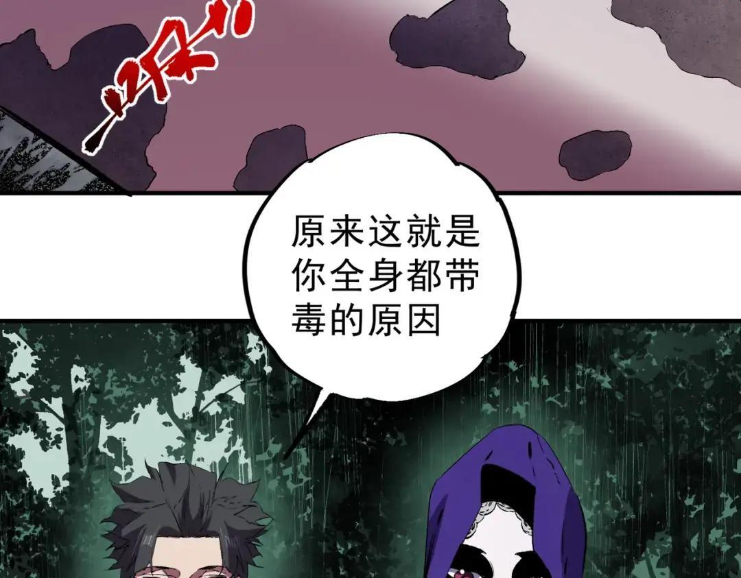 第75话 诸葛霓？再度相遇！ 第93页