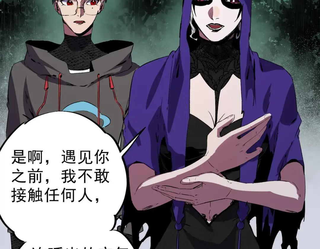 第75话 诸葛霓？再度相遇！ 第94页