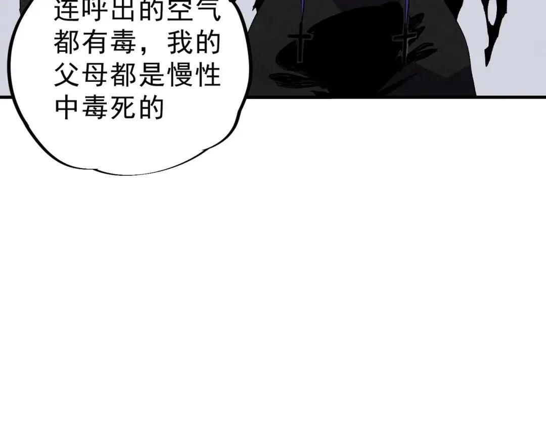 第75话 诸葛霓？再度相遇！ 第95页