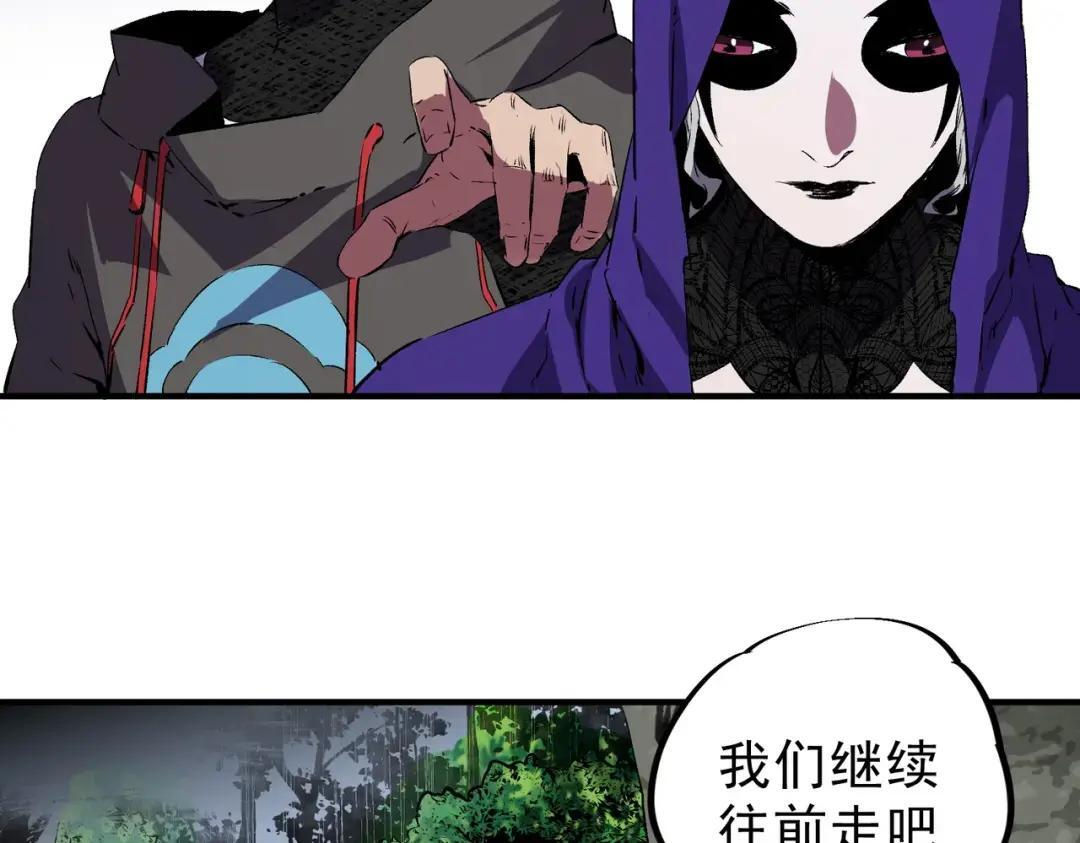 第75话 诸葛霓？再度相遇！ 第97页