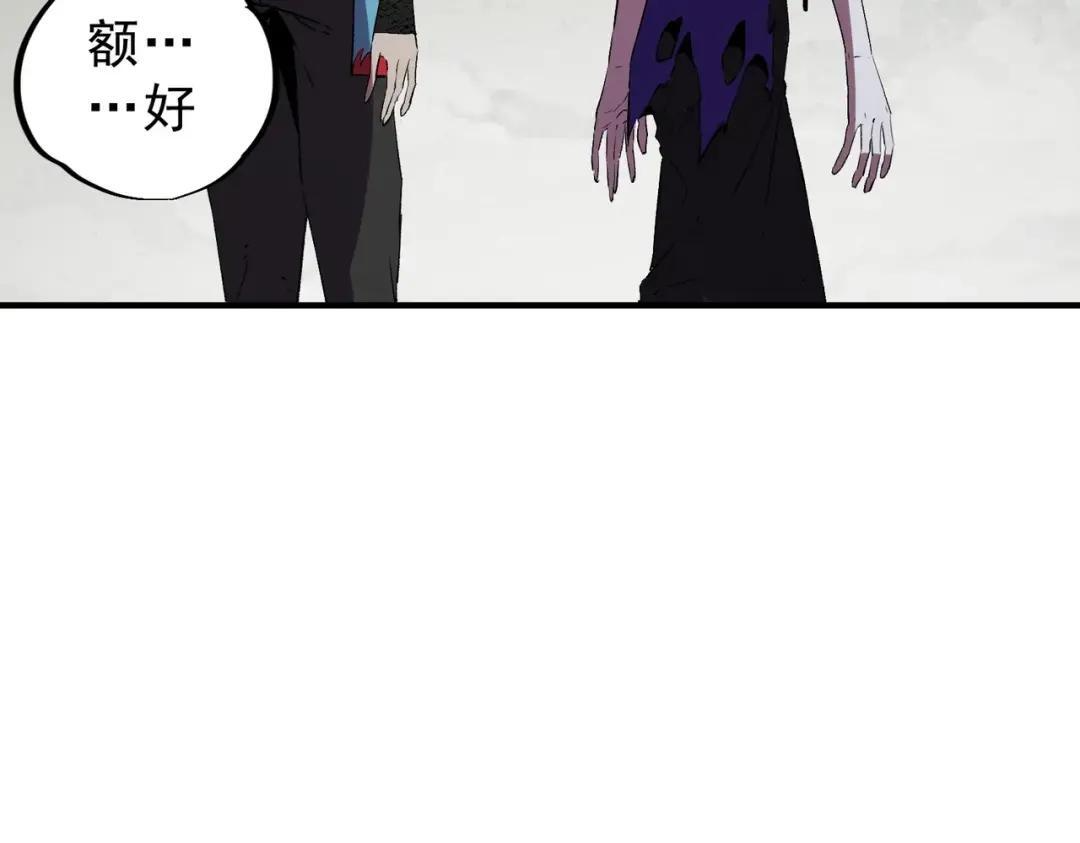 第75话 诸葛霓？再度相遇！ 第99页