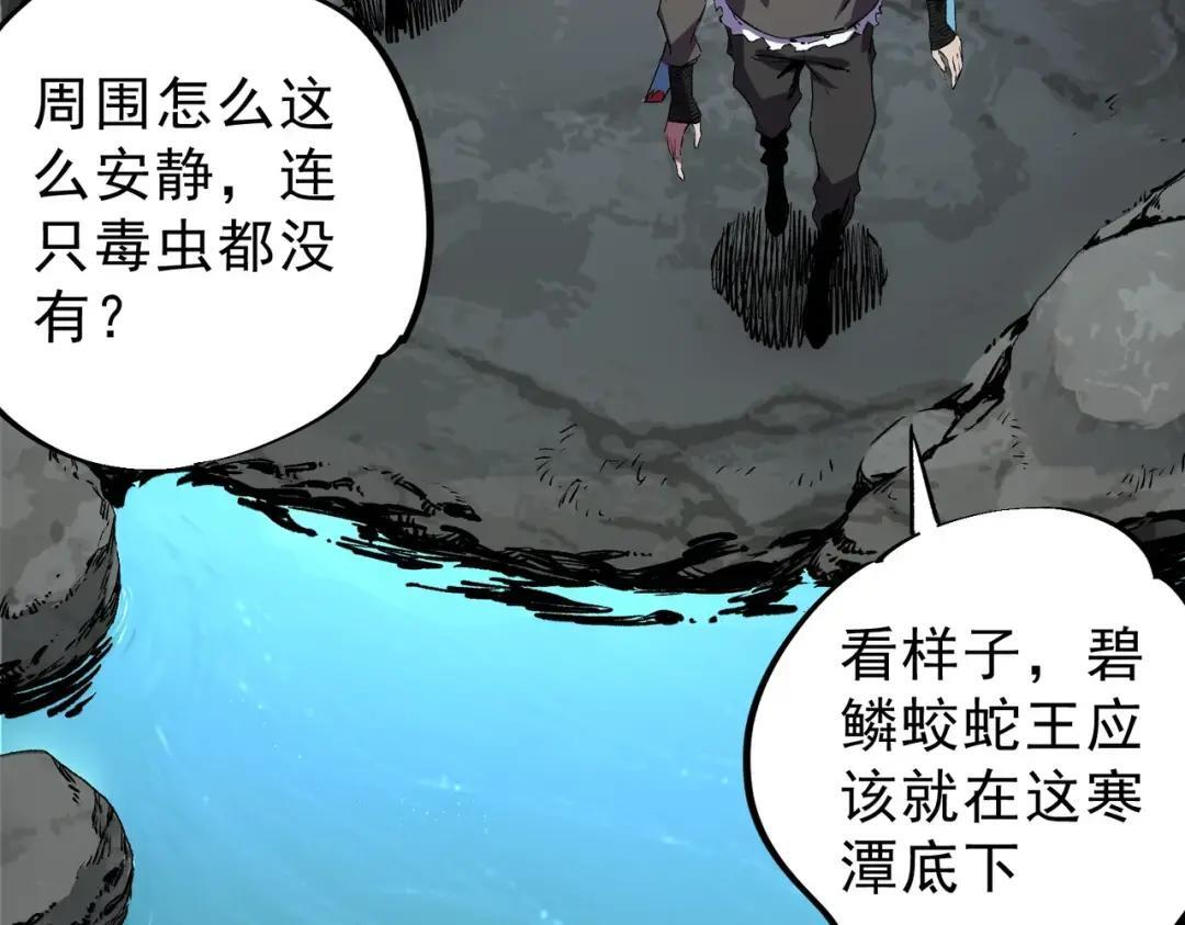 第75话 诸葛霓？再度相遇！ 第107页