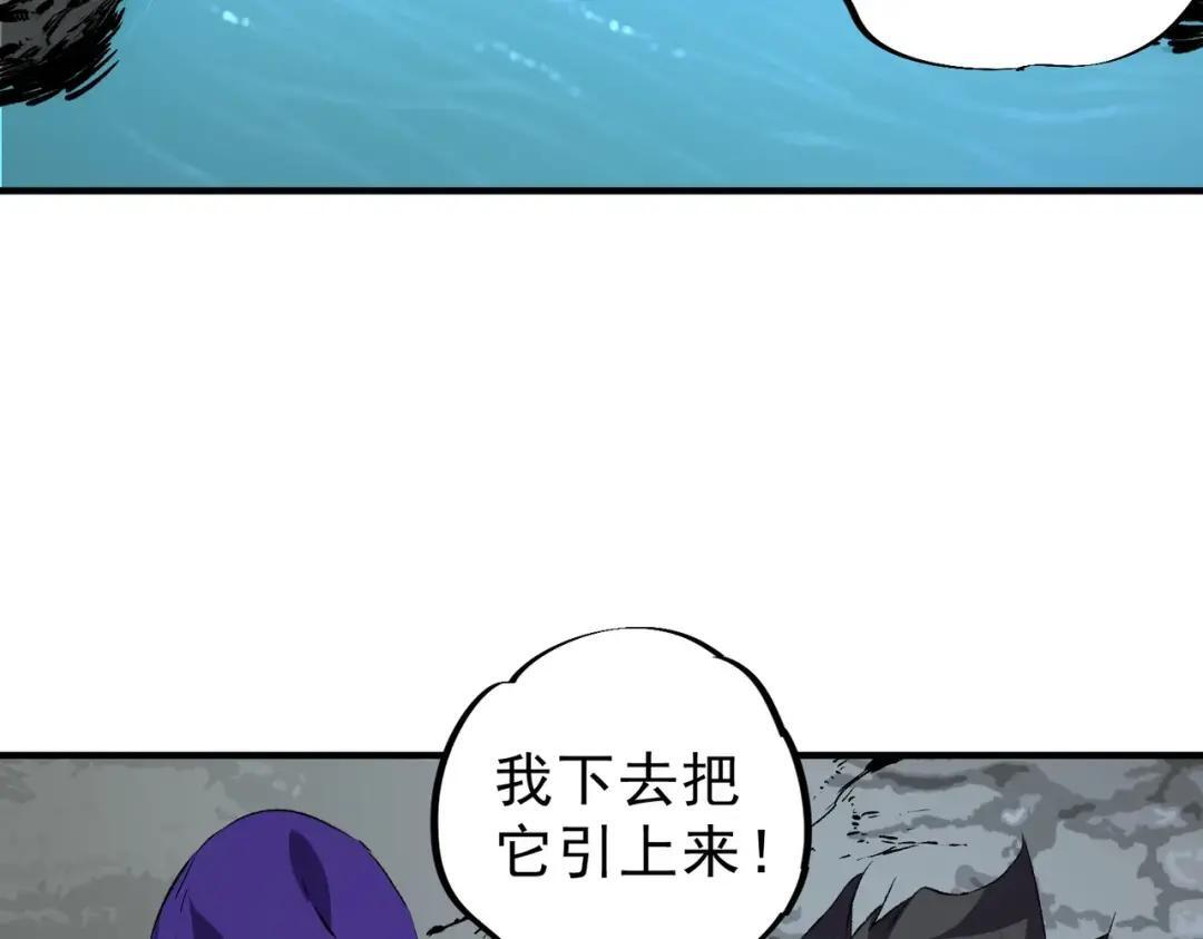 第75话 诸葛霓？再度相遇！ 第108页