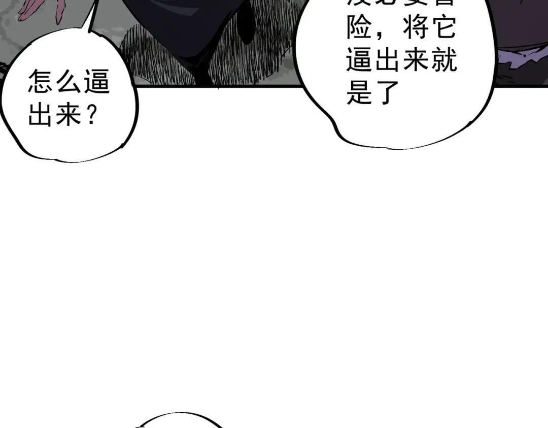 第75话 诸葛霓？再度相遇！ 第110页