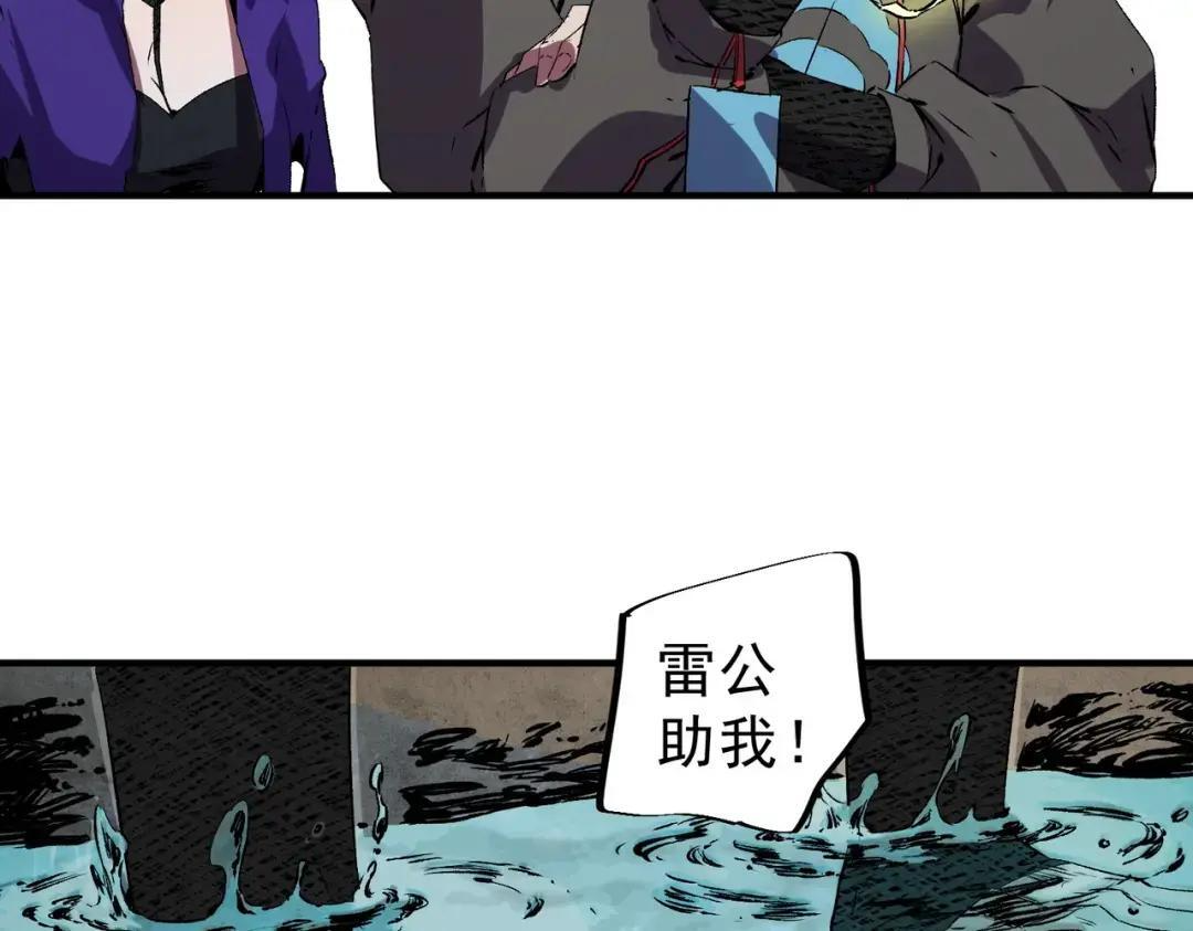 第75话 诸葛霓？再度相遇！ 第112页