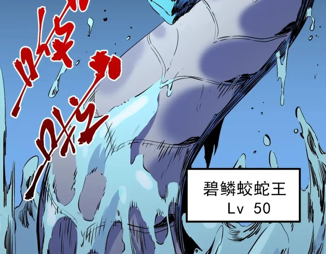 第75话 诸葛霓？再度相遇！ 第120页