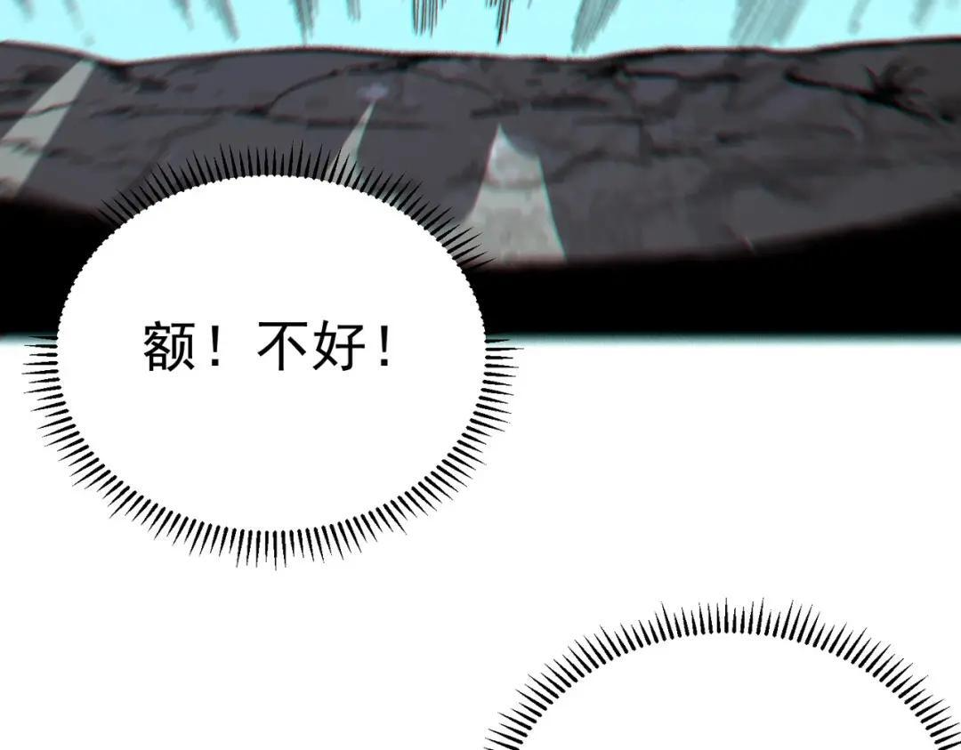 第76话 最毒的武器！出击！ 第23页