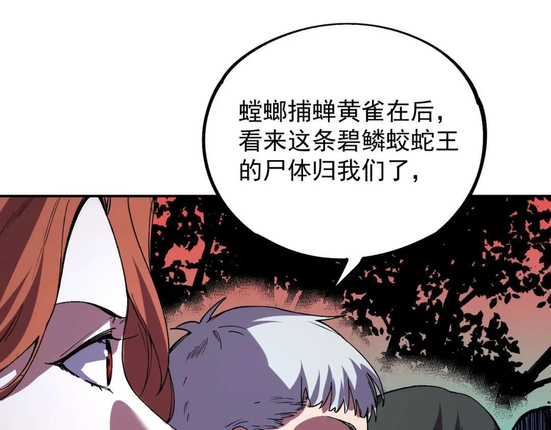 第76话 最毒的武器！出击！ 第34页