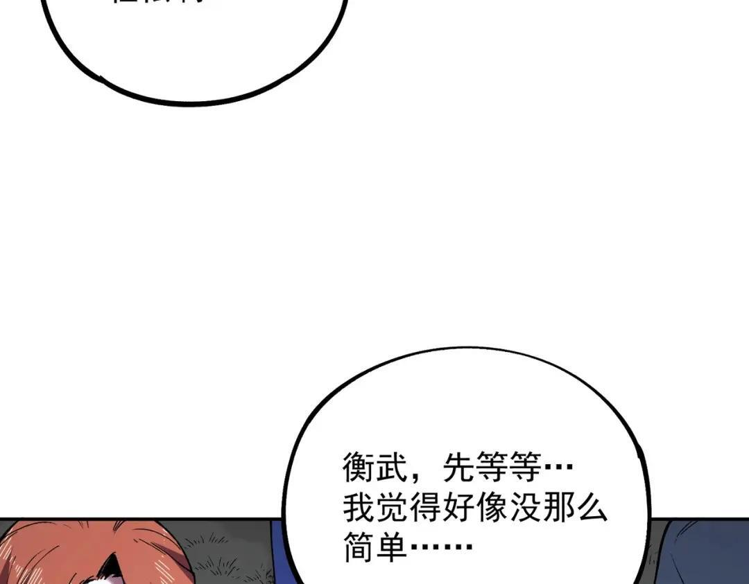 第76话 最毒的武器！出击！ 第36页