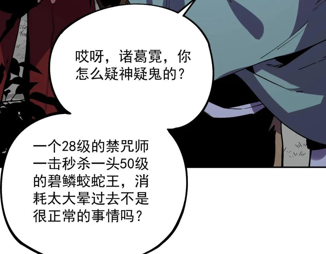 第76话 最毒的武器！出击！ 第38页