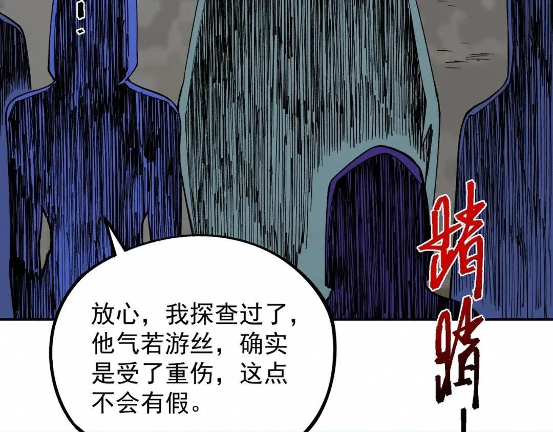 第76话 最毒的武器！出击！ 第41页