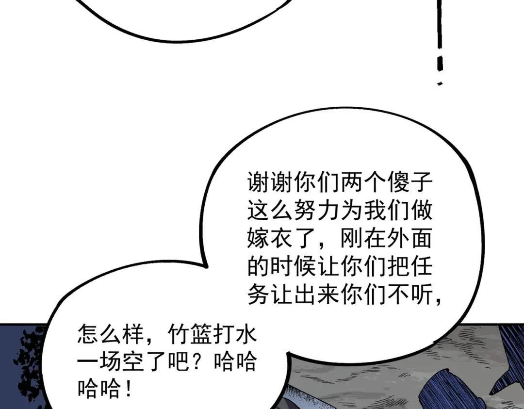 第76话 最毒的武器！出击！ 第42页