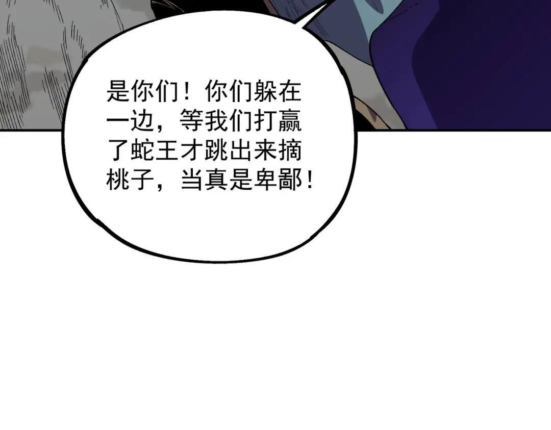 第76话 最毒的武器！出击！ 第44页