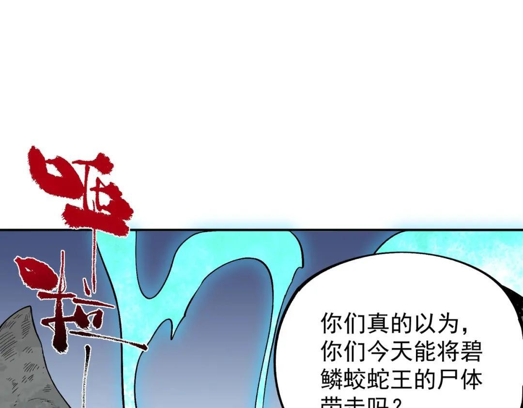 第76话 最毒的武器！出击！ 第46页